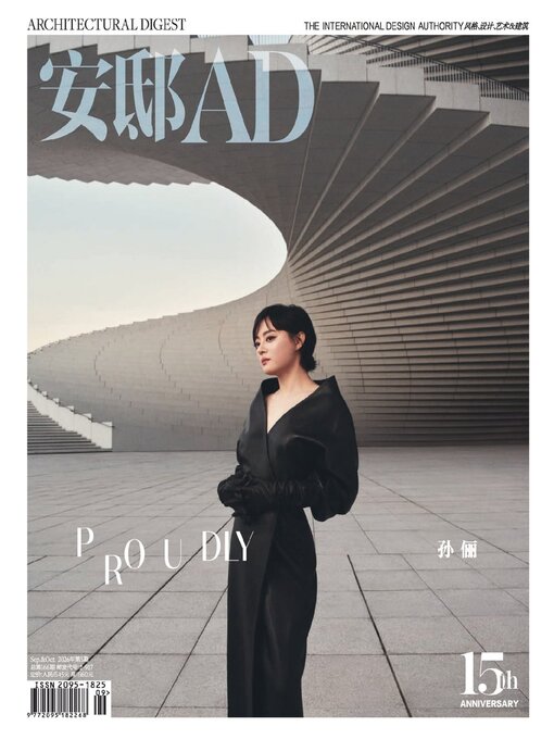 Cover image for AD 安邸